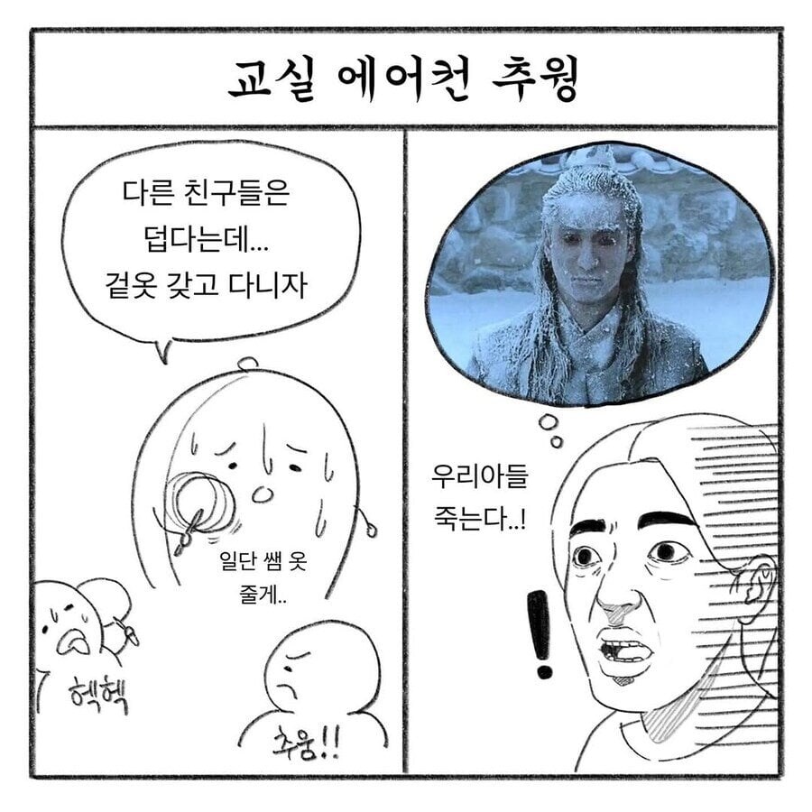 교사와