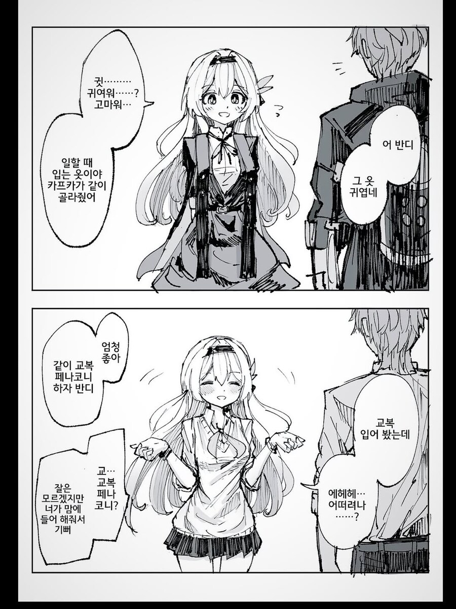 골라주는 옷을 입혀주는 만화_1.jpg