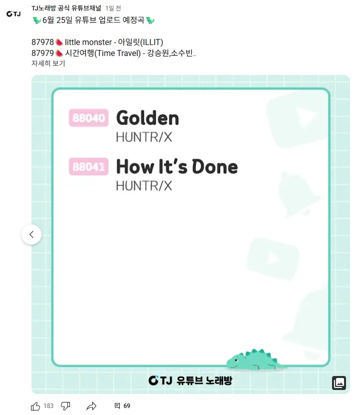 케이팝) TJ 노래방 등록_1.png