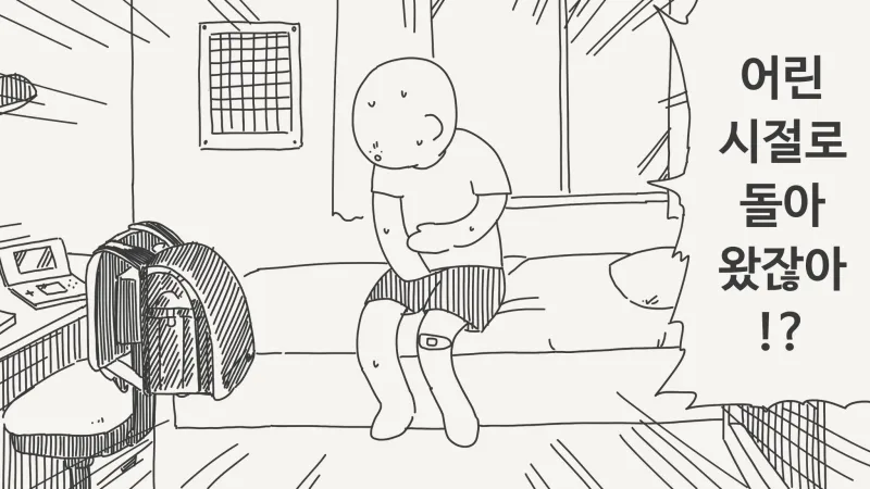 회귀하자 메스가키의 괴롭힘을 막는 .manhwa_1.webp
