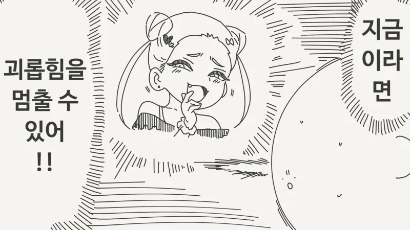 회귀하자 메스가키의 괴롭힘을 막는 .manhwa_2.webp