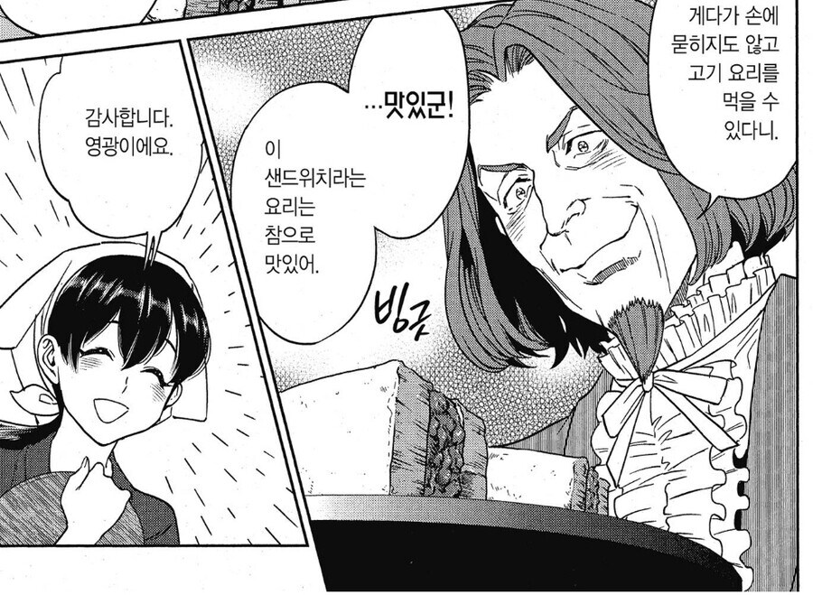 양심이 있는 이세계물.manhwa_1.jpg