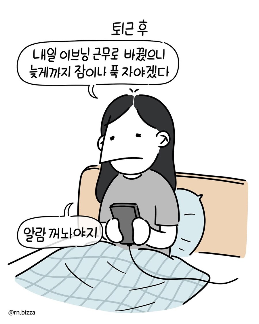 유독 후배한테만 힘든 스케줄 몰아주는 간호사.manwha_4.jpg