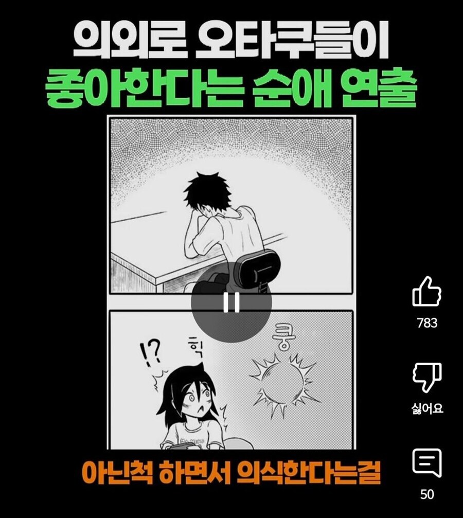 유튜브 만화 쇼츠 대참사_4.jpg