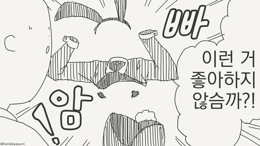 역바니 나오는 만화_1.jpg