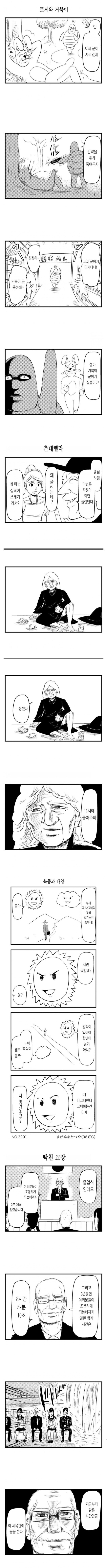 이상한 만화들 모음.manhwa_1.jpg