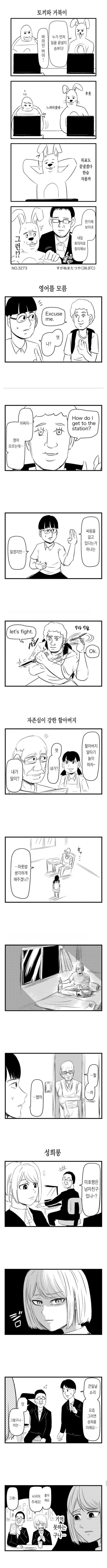 이상한 만화들 모음.manhwa_3.jpg