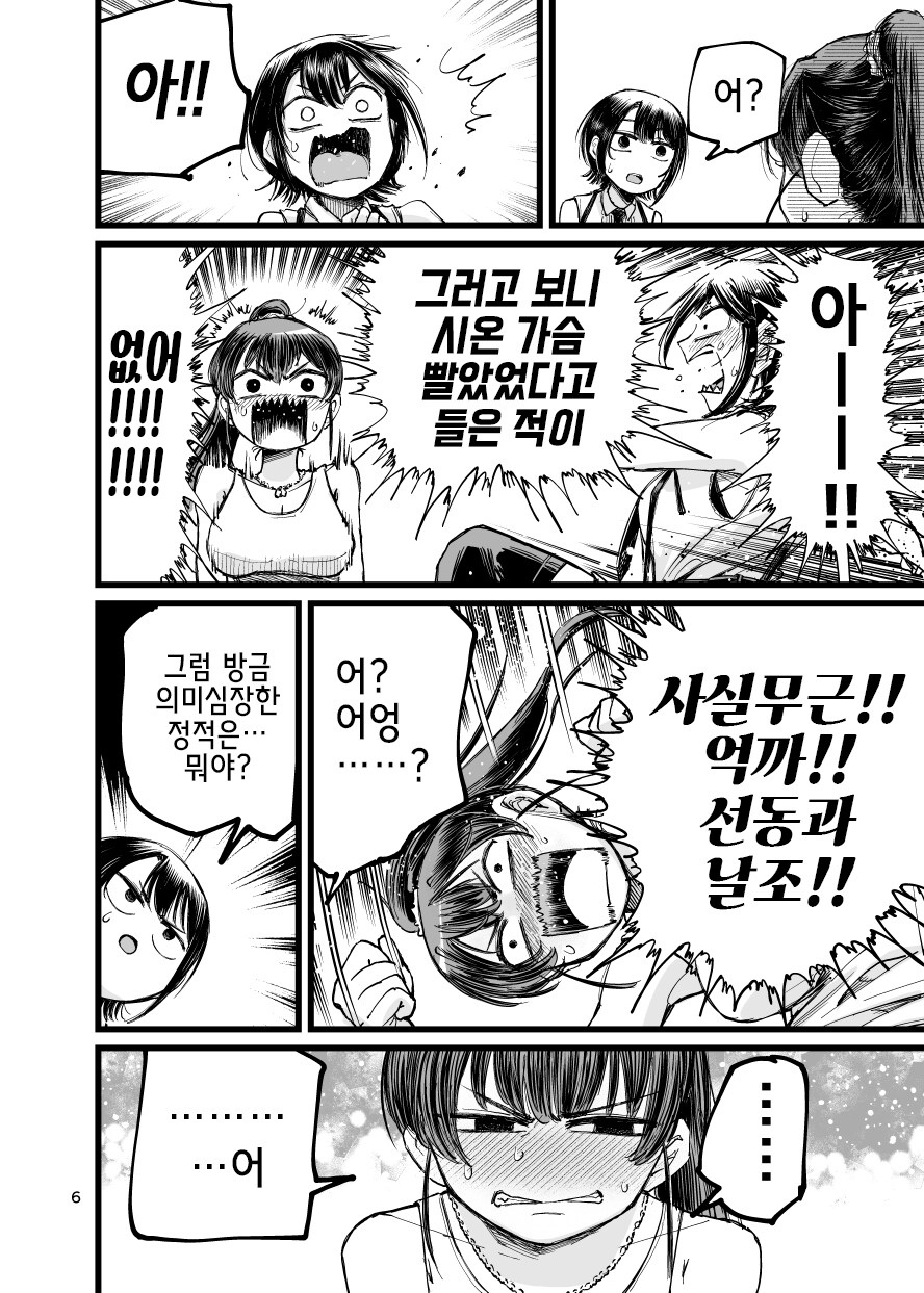 버튜버)마린과 스바루가 오카유 유두 빨고 싶어서 도게자하는.manga_6.png