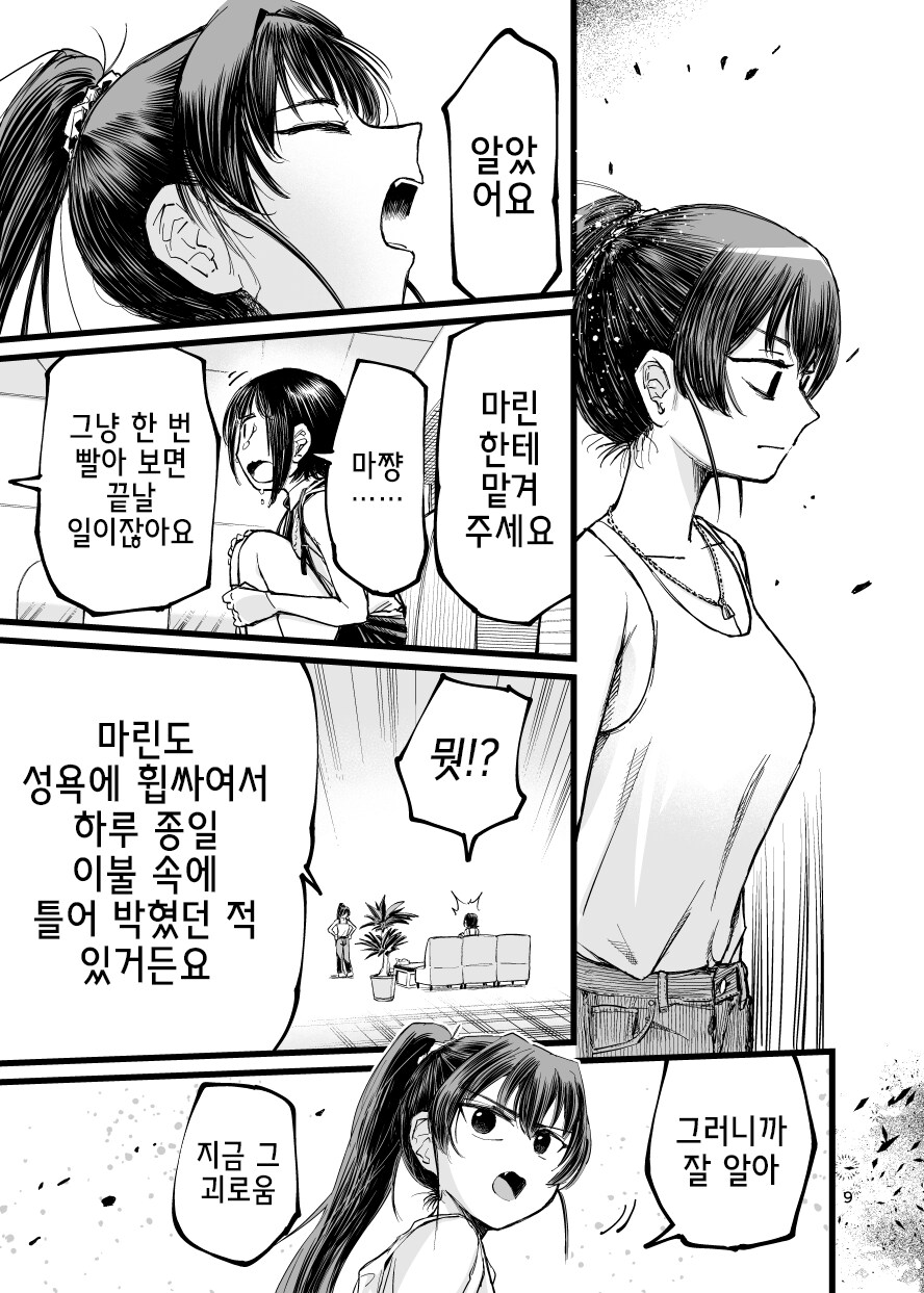 버튜버)마린과 스바루가 오카유 유두 빨고 싶어서 도게자하는.manga_9.png
