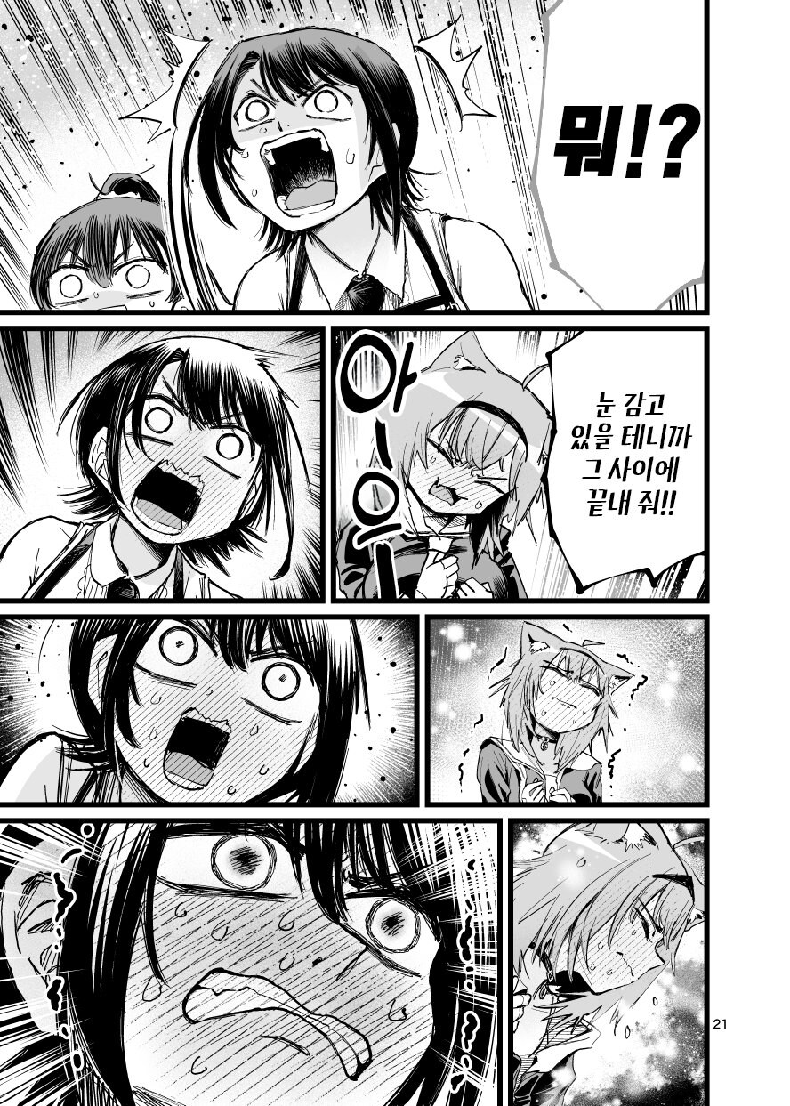 버튜버)마린과 스바루가 오카유 유두 빨고 싶어서 도게자하는.manga_21.jpg