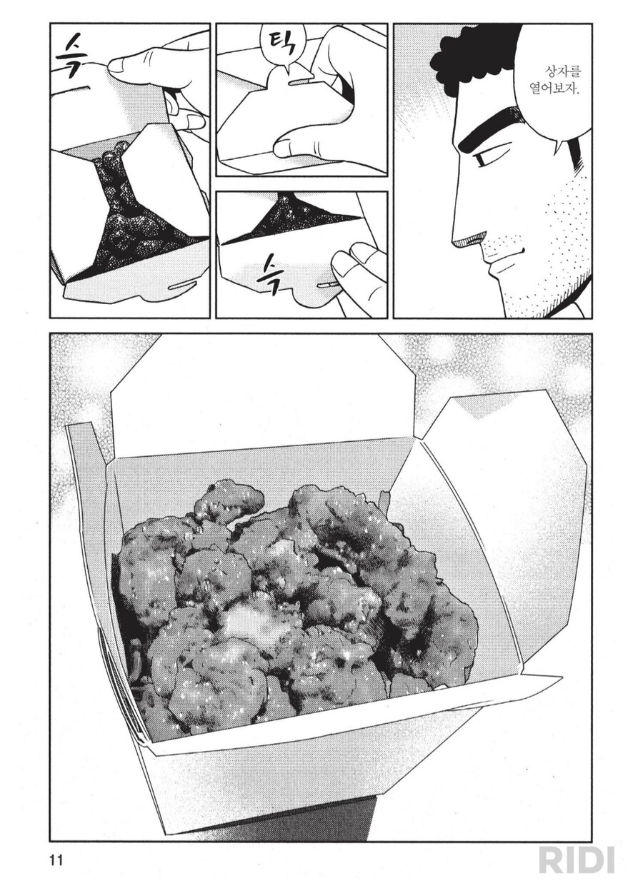 미국식 중화요리 특_2.png