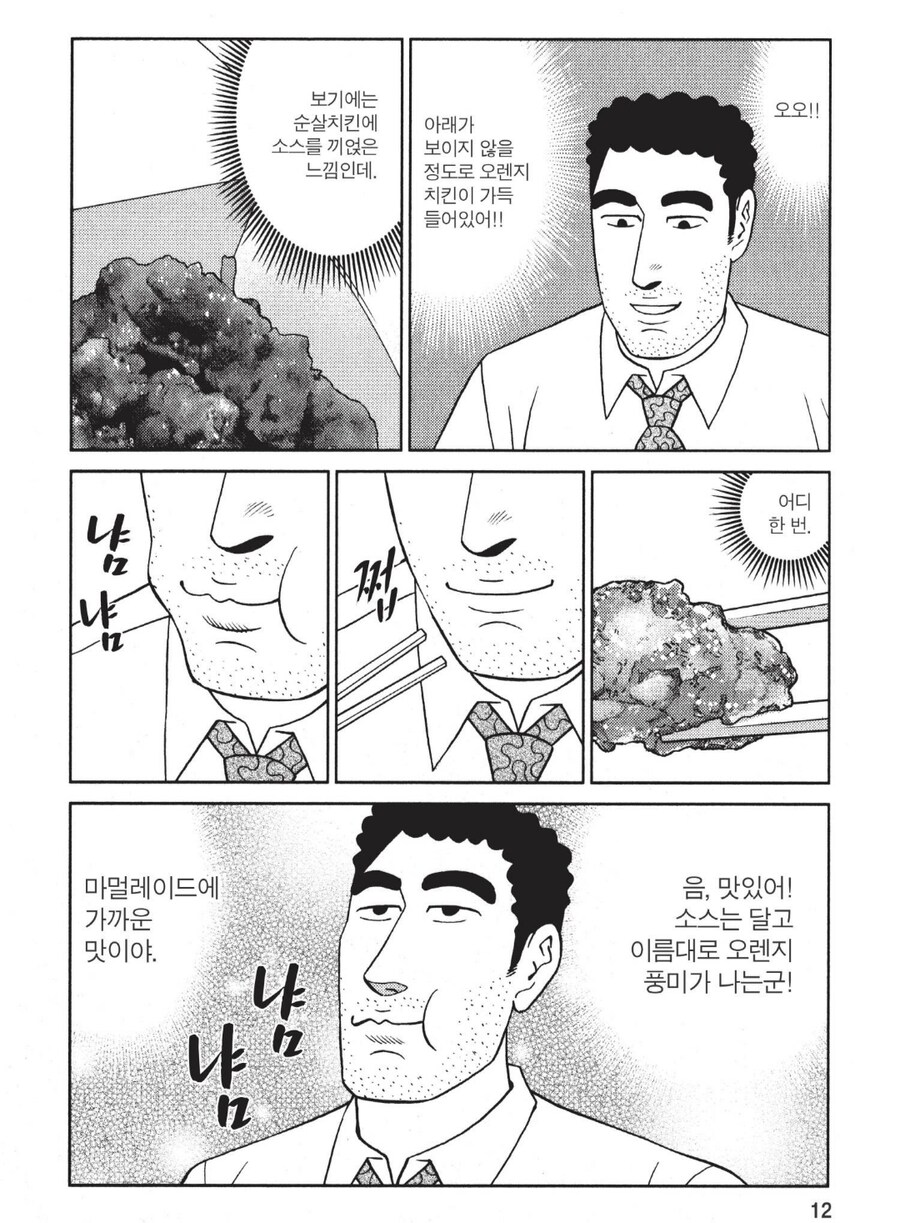 미국식 중화요리 특_3.png