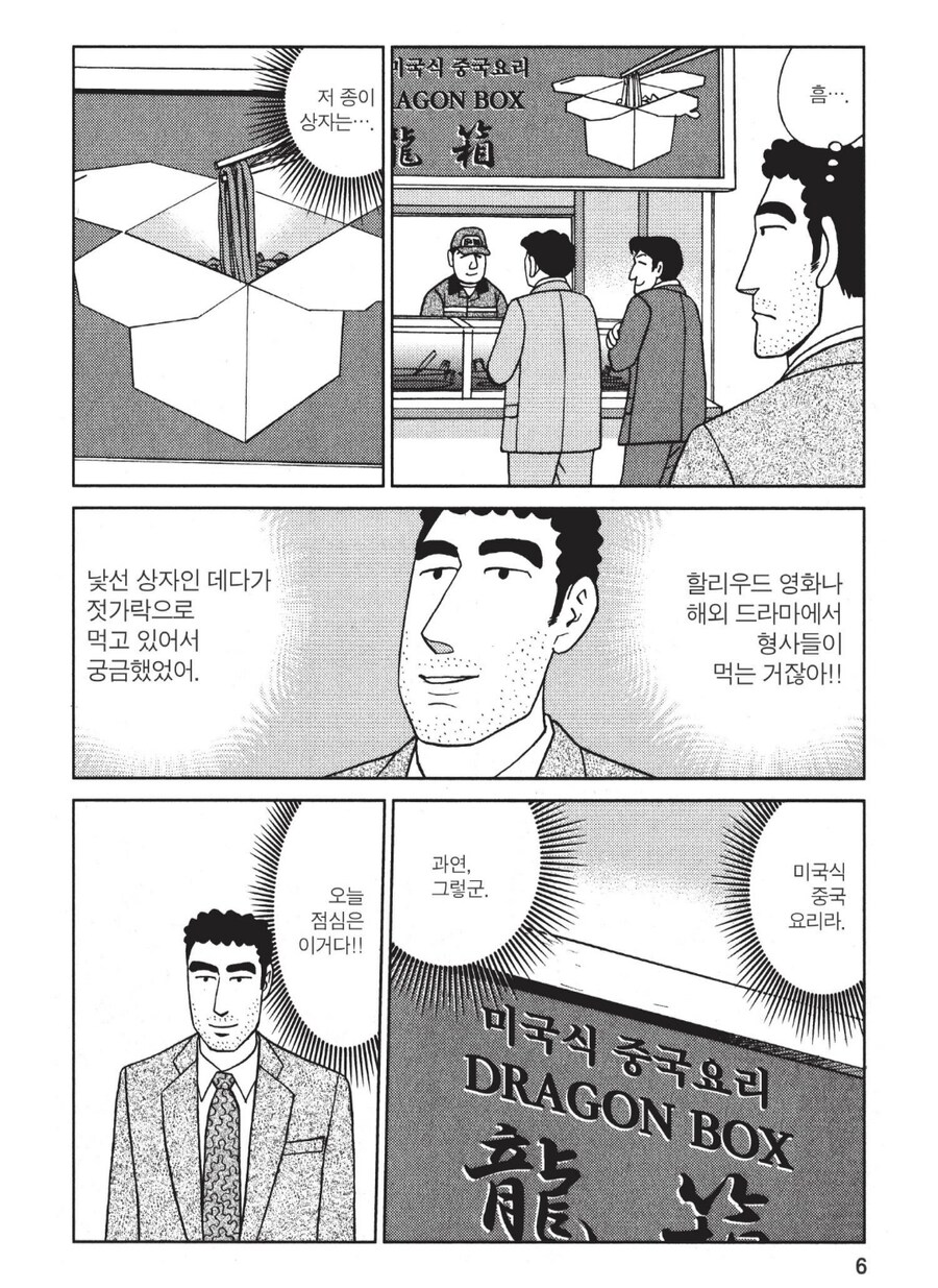 미국식 중화요리 특_1.png