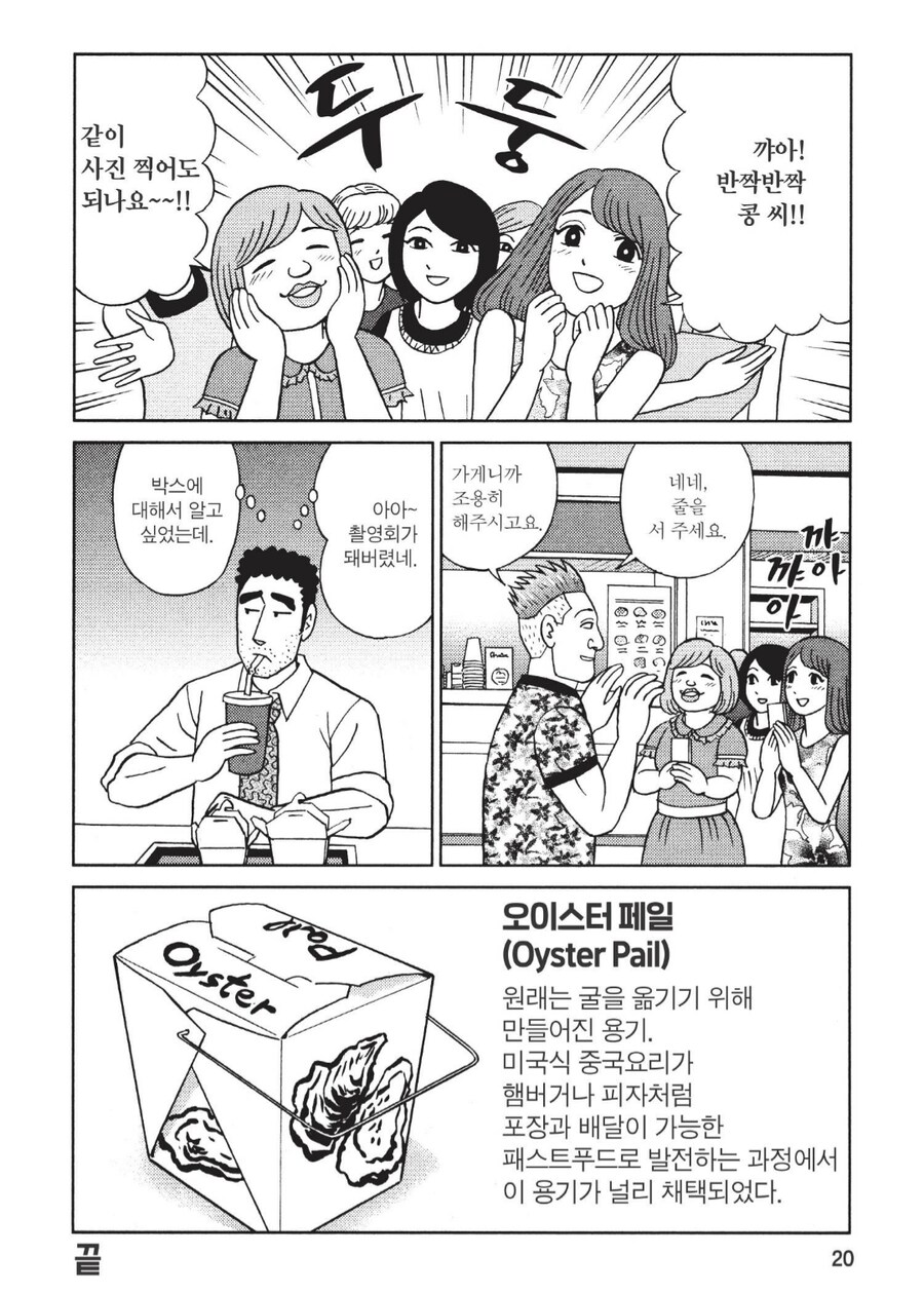 미국식 중화요리 특_6.png