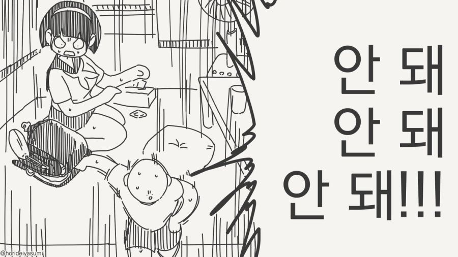 누나 또 그거 해 줘!!.manhwa_4.jpg