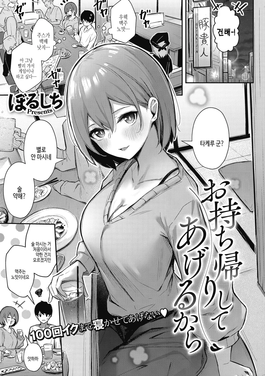 선배의 달콤한 유혹.manga_1.webp