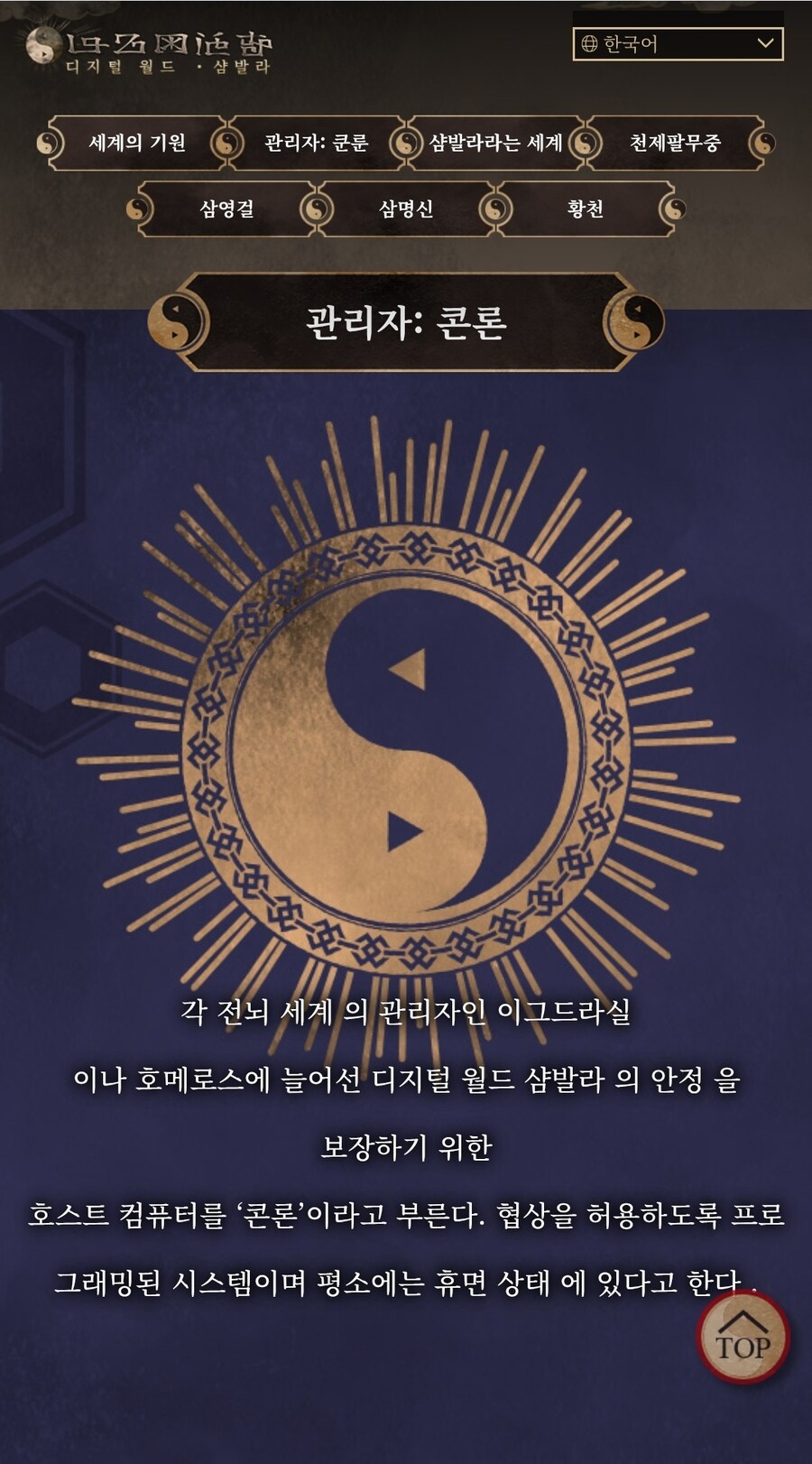 디지몬) 아니 미친 스사노오몬 개떡상했는데?_3.jpg