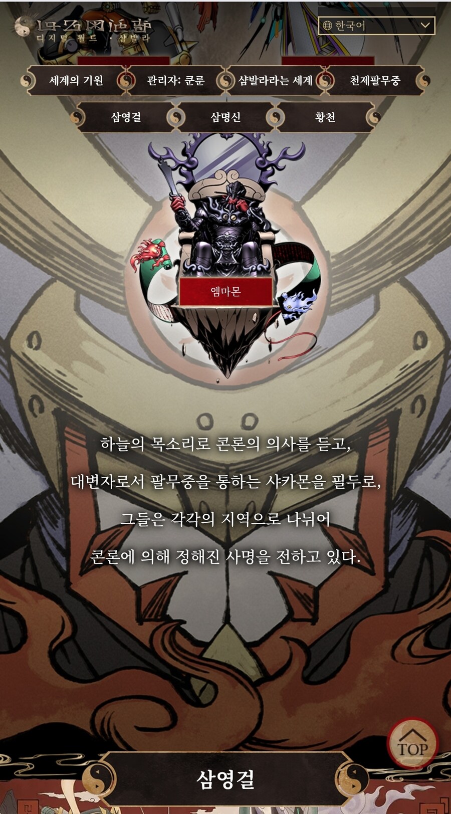 디지몬) 아니 미친 스사노오몬 개떡상했는데?_6.jpg
