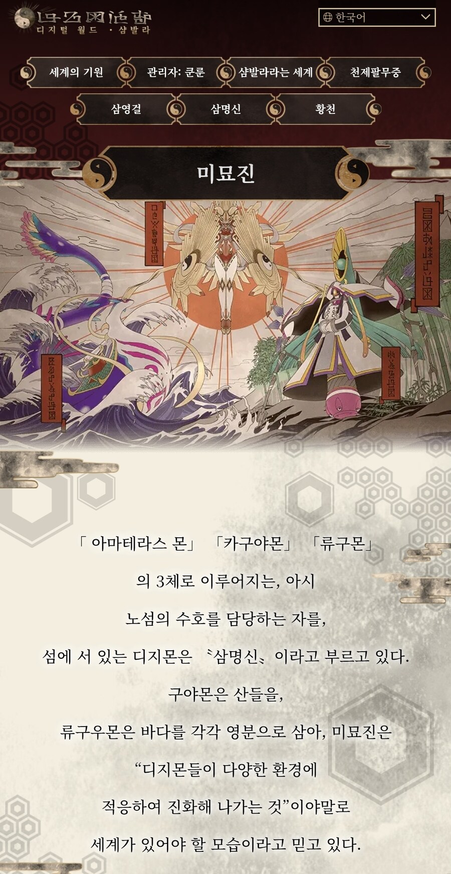 디지몬) 아니 미친 스사노오몬 개떡상했는데?_8.jpg