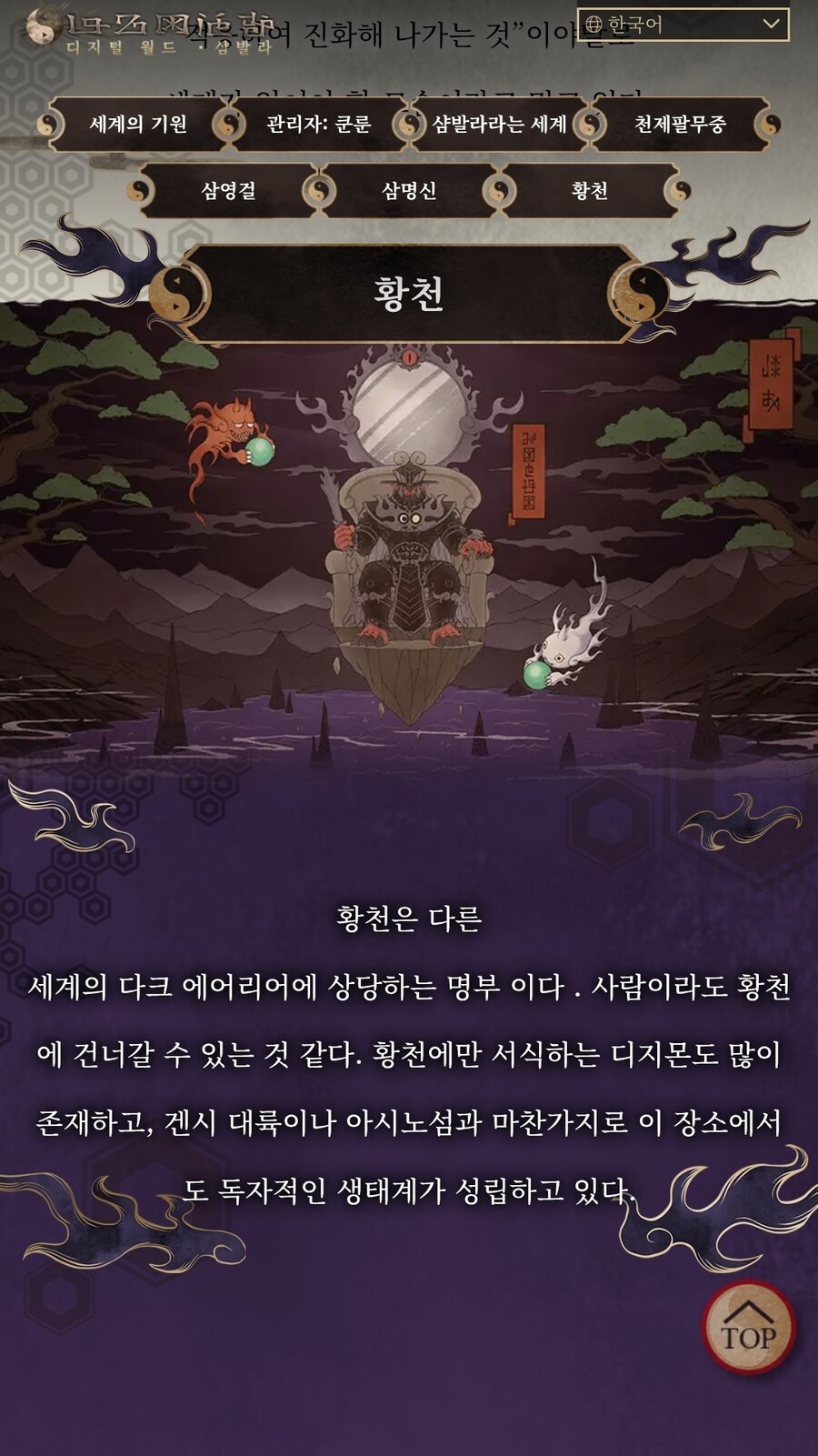 디지몬) 아니 미친 스사노오몬 개떡상했는데?_9.jpg