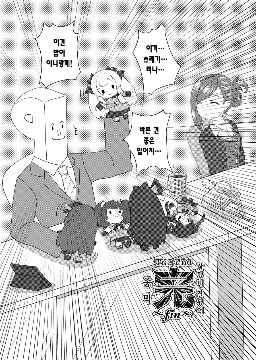 [@] 누이구루미 대전쟁_2.webp