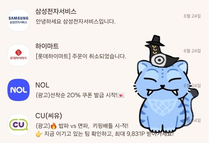 케이팝) 카톡테마 귀여워 죽것네_1.jpg