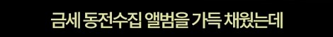 심슨] 바트와 함께 동전수집을 하는 호머_4.png