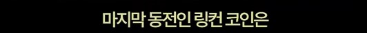심슨] 바트와 함께 동전수집을 하는 호머_6.png