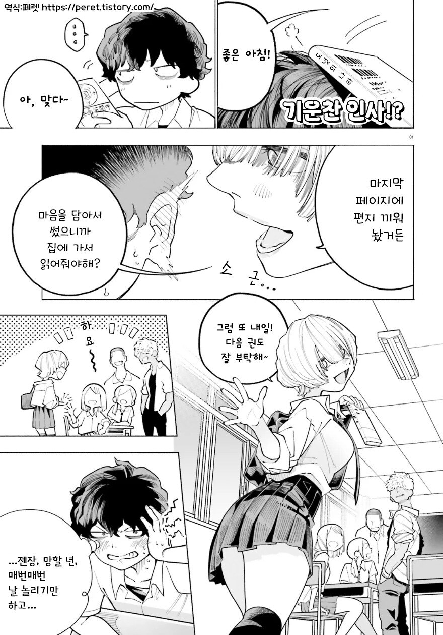 그런 마음 무슨 마음 만화 .manhwa_1.jpg
