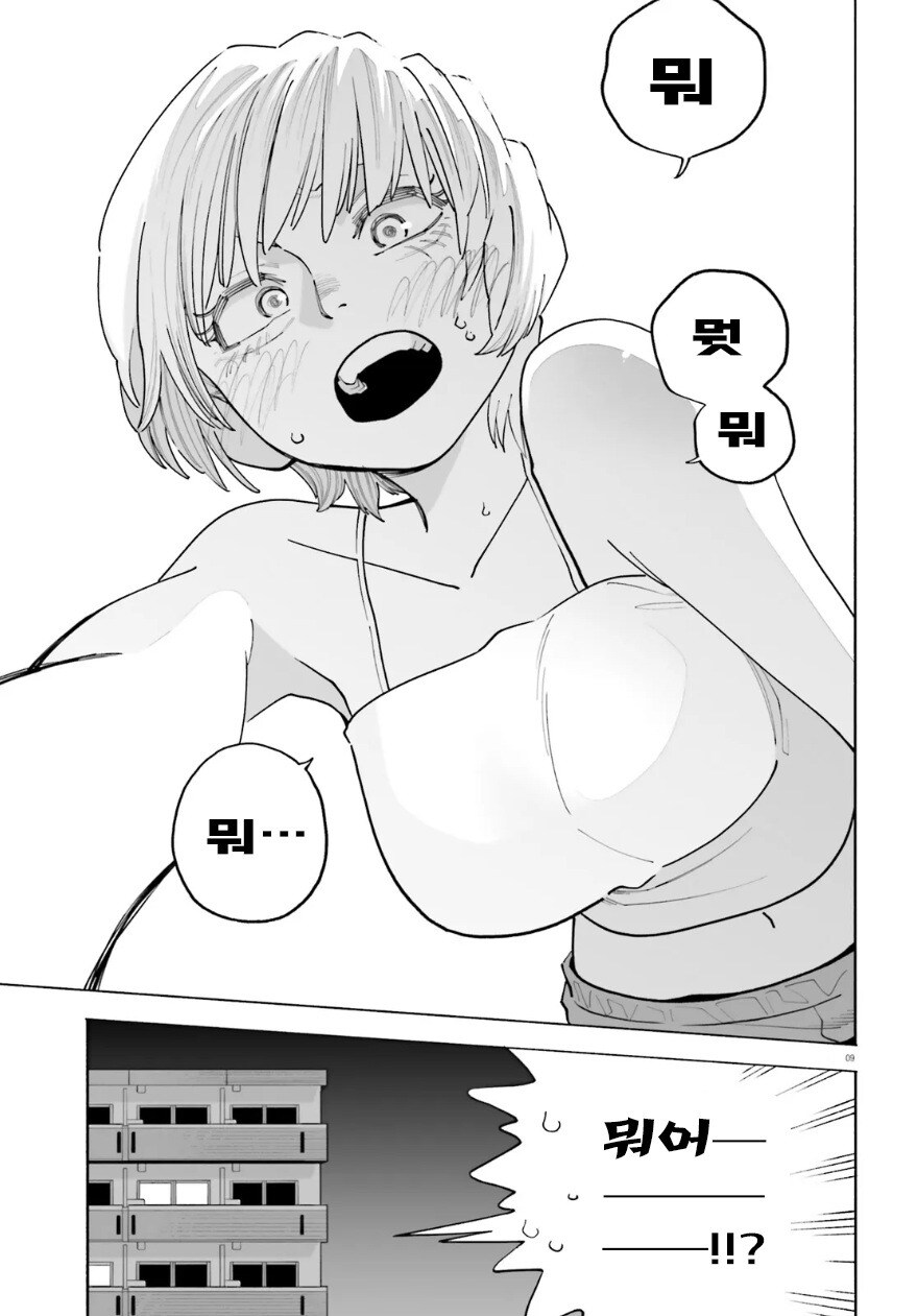 그런 마음 무슨 마음 만화 .manhwa_9.jpg