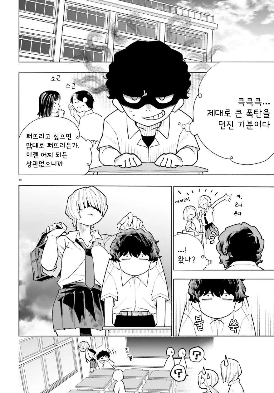 그런 마음 무슨 마음 만화 .manhwa_10.jpg