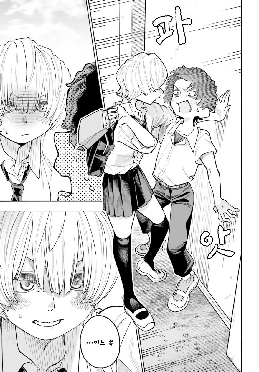 그런 마음 무슨 마음 만화 .manhwa_11.jpg