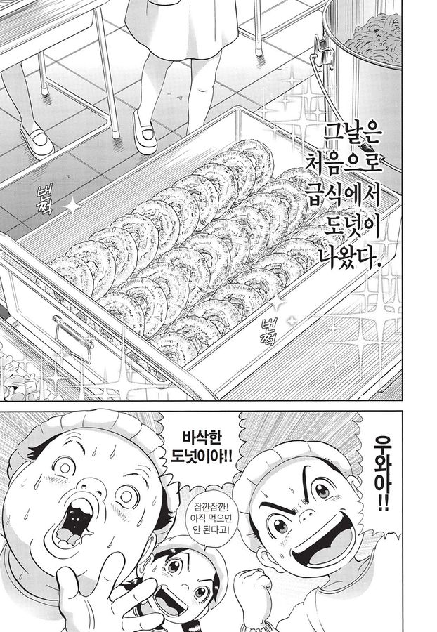 [괴짜가족]도넛을 좋아하는 사치코_1.jpg