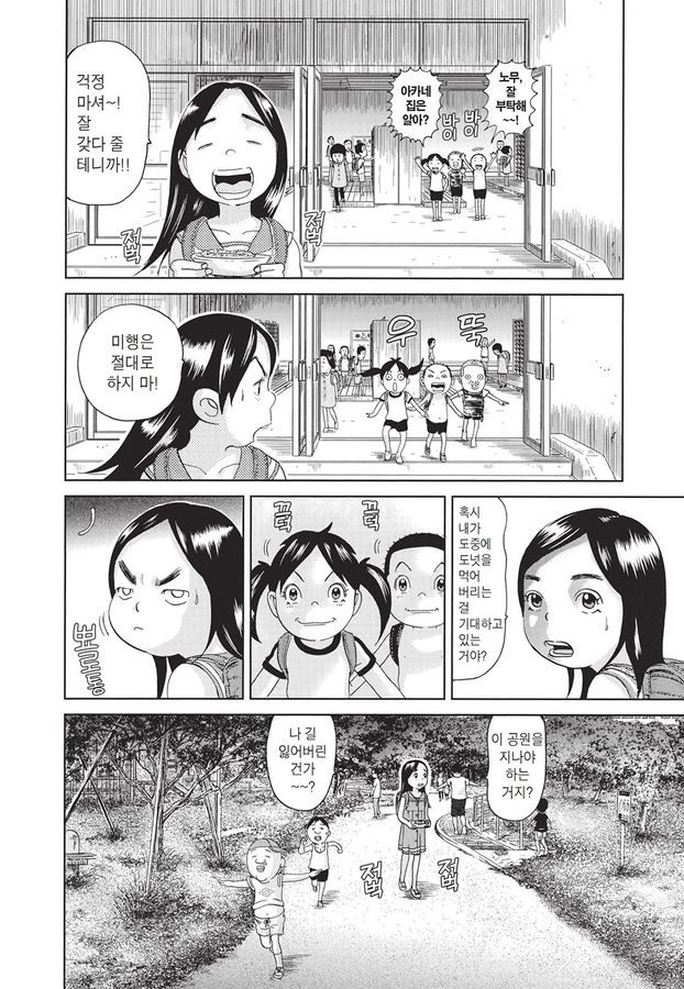 [괴짜가족]도넛을 좋아하는 사치코_8.jpg