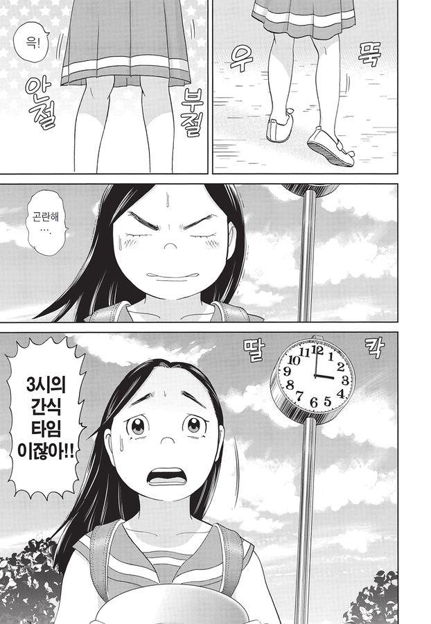 [괴짜가족]도넛을 좋아하는 사치코_9.jpg
