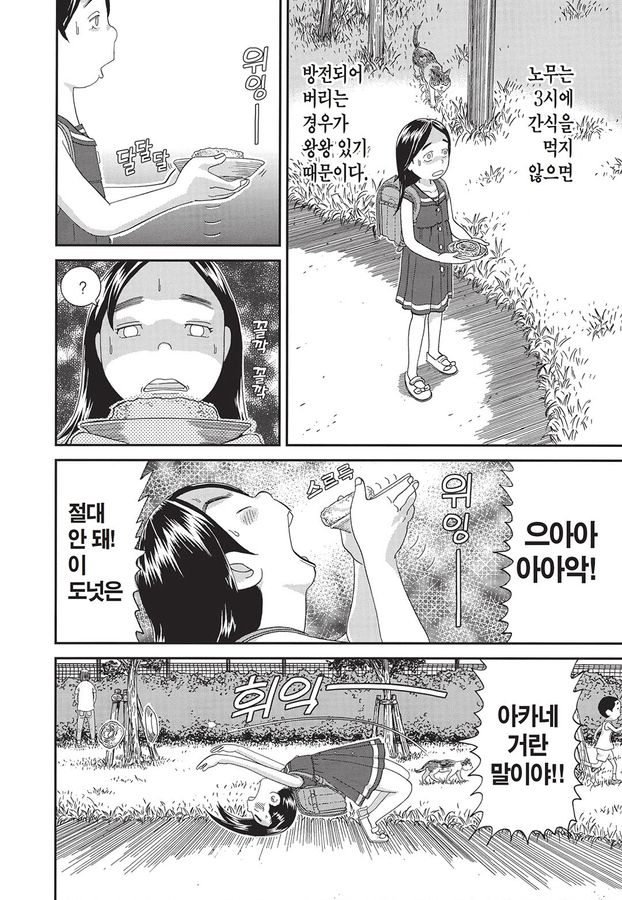 [괴짜가족]도넛을 좋아하는 사치코_10.jpg