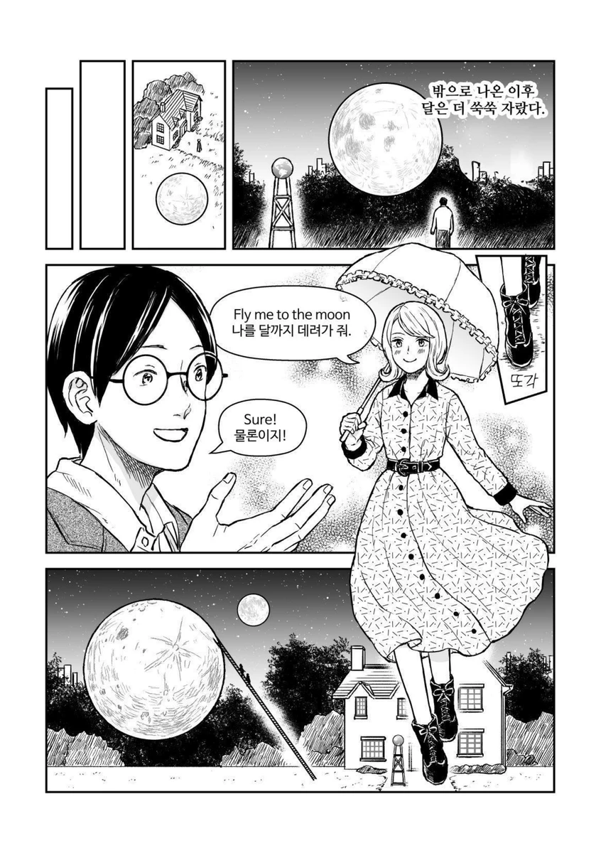 달을 키운 남자 이야기 manhwa_7.webp