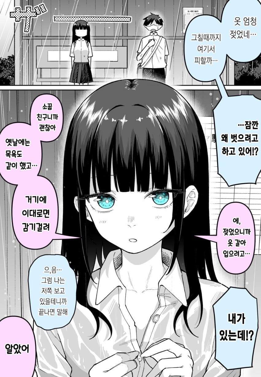 시골버스정류장 순애 manga_1.jpg