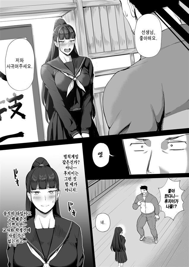 포니테일 검도녀 순애. manwha_3.jpg