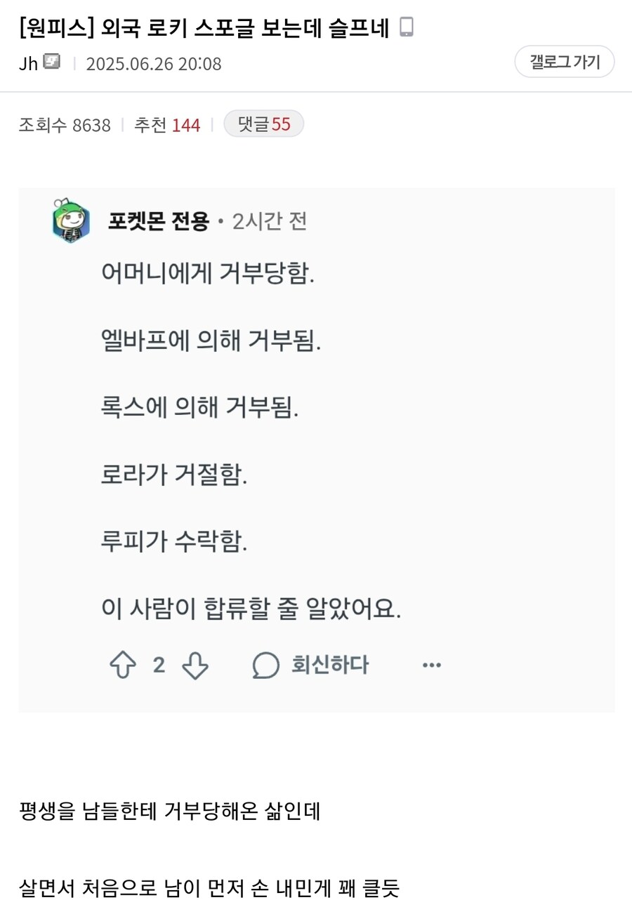 원피스) 로키의 인생사를 보고 나온 추측_1.jpg