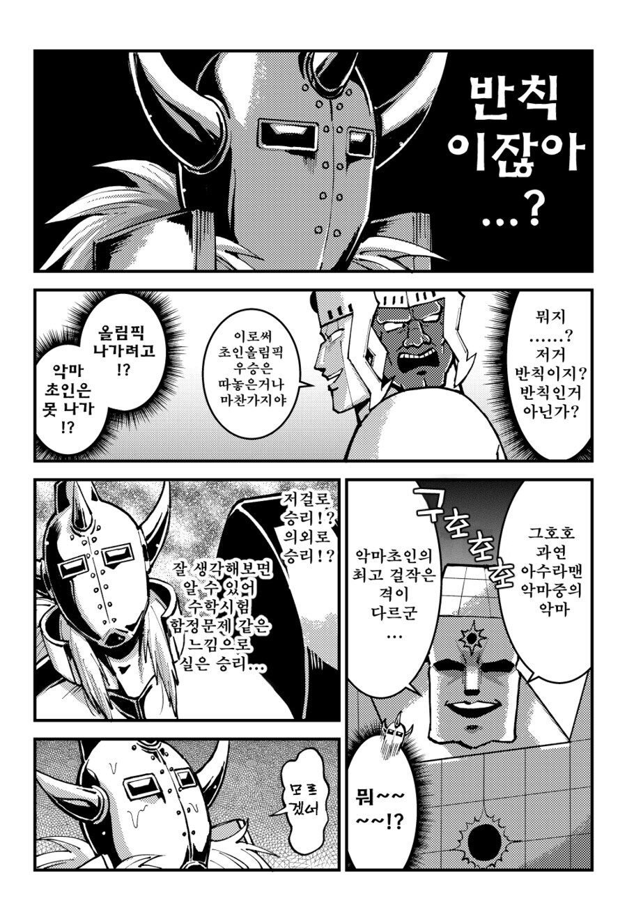 근육맨)가위바위보 최적화_2.jpg