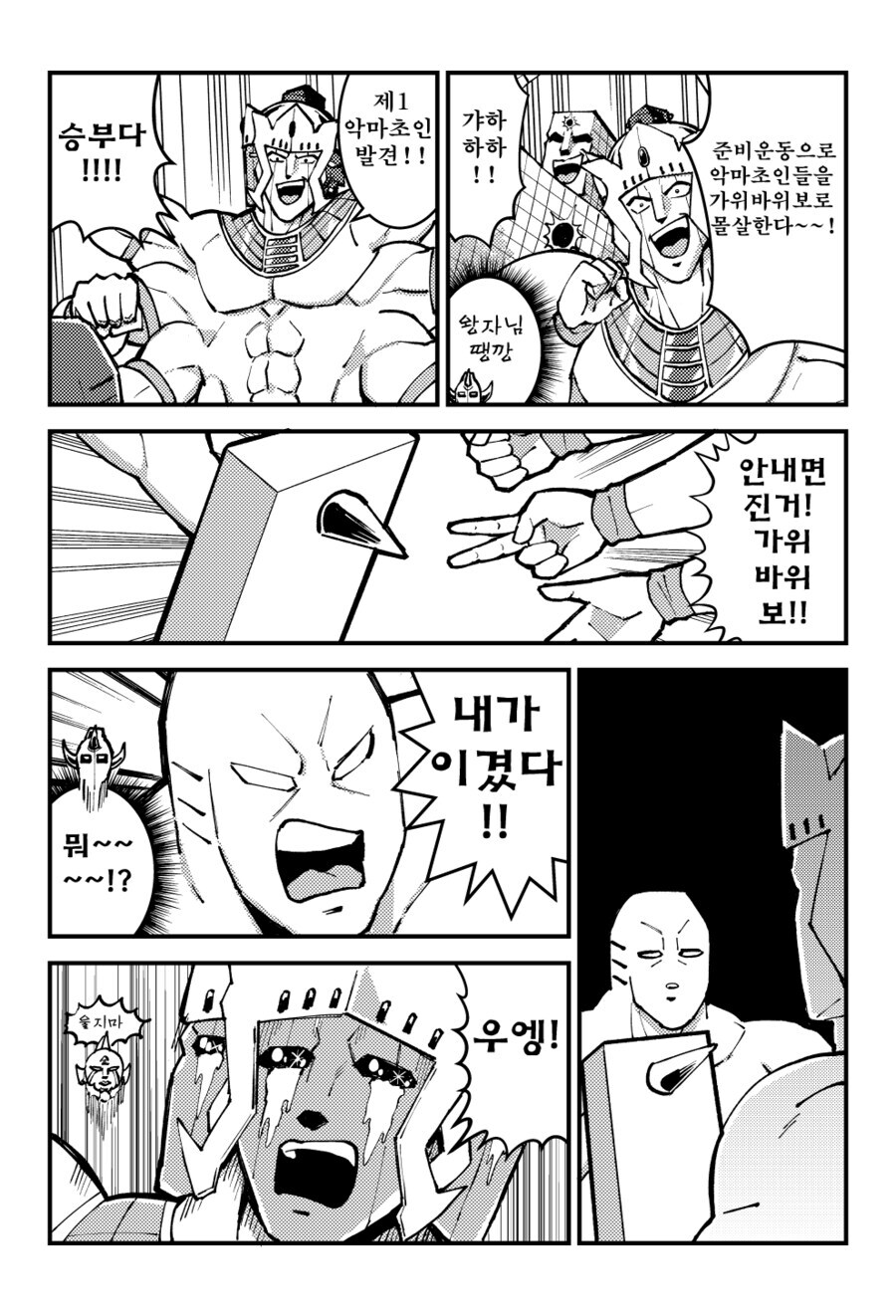 근육맨)가위바위보 최적화_3.jpg