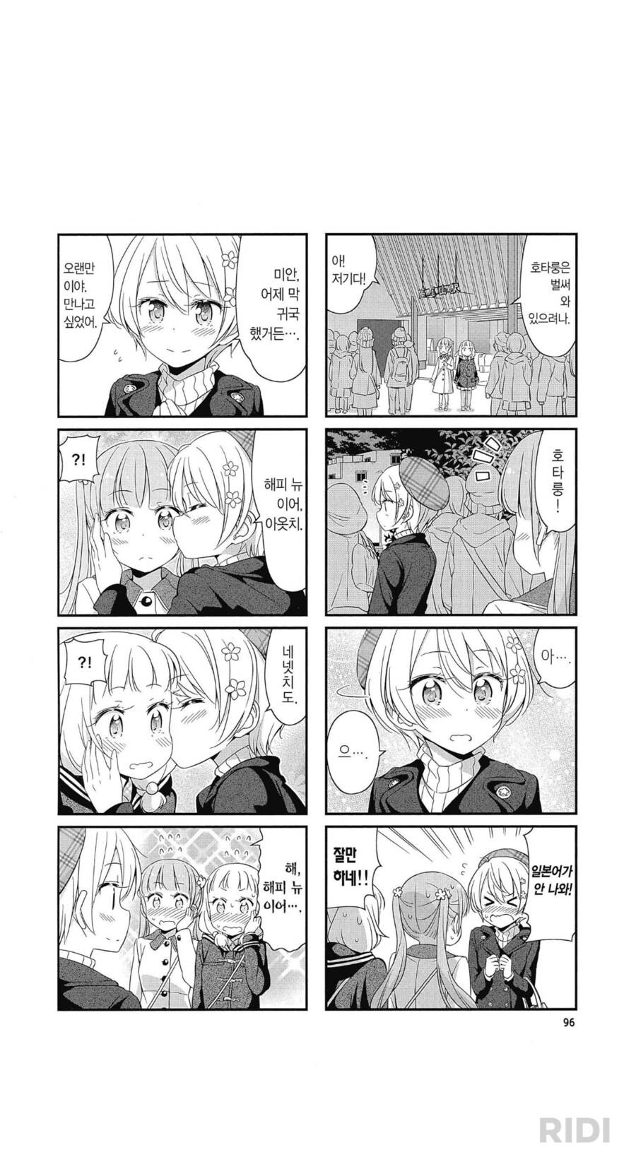 뉴게임)프랑스 식 인사_1.png