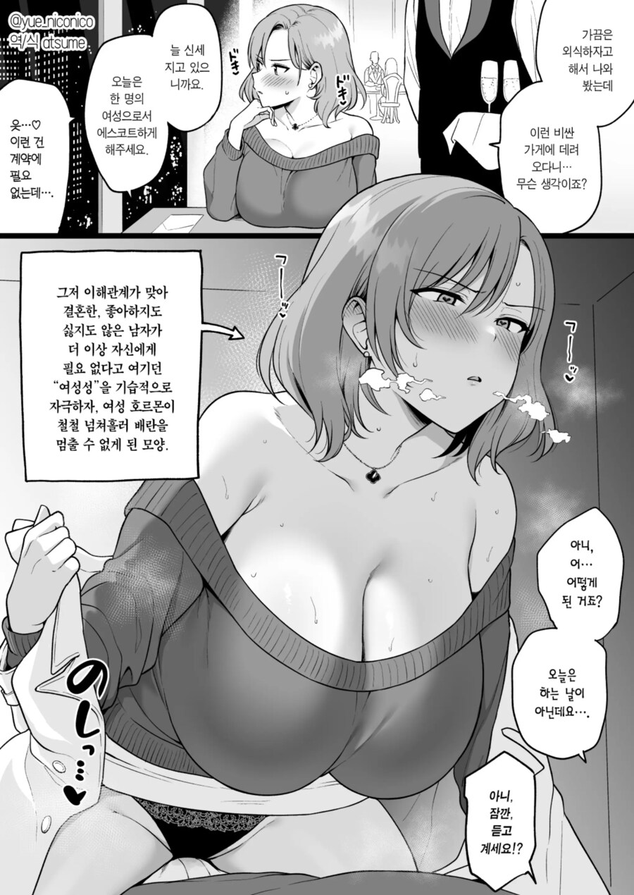 은근히 대꼴인 전개.manga_1.png