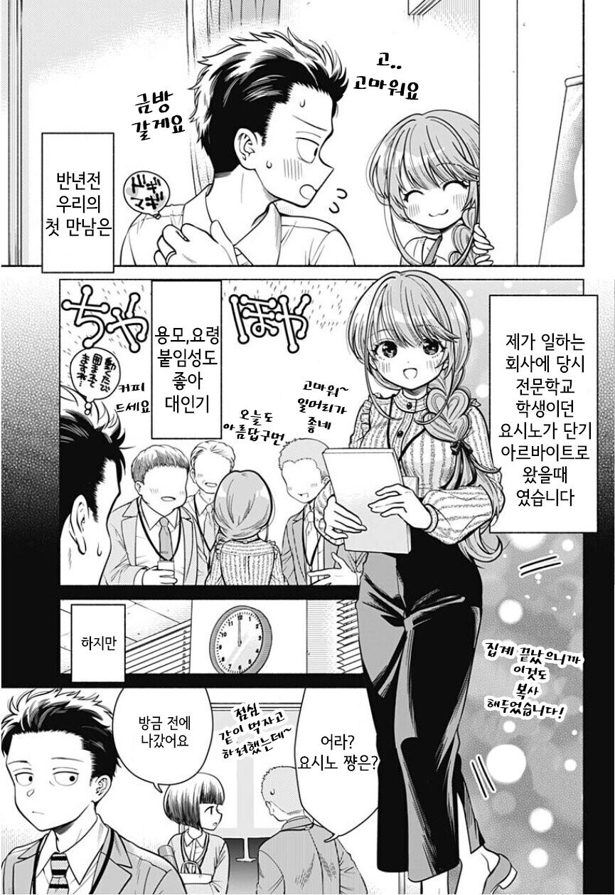 평범한 직장인이 미인 연하 아내를 얻을 수 있었던 이유_3.jpg
