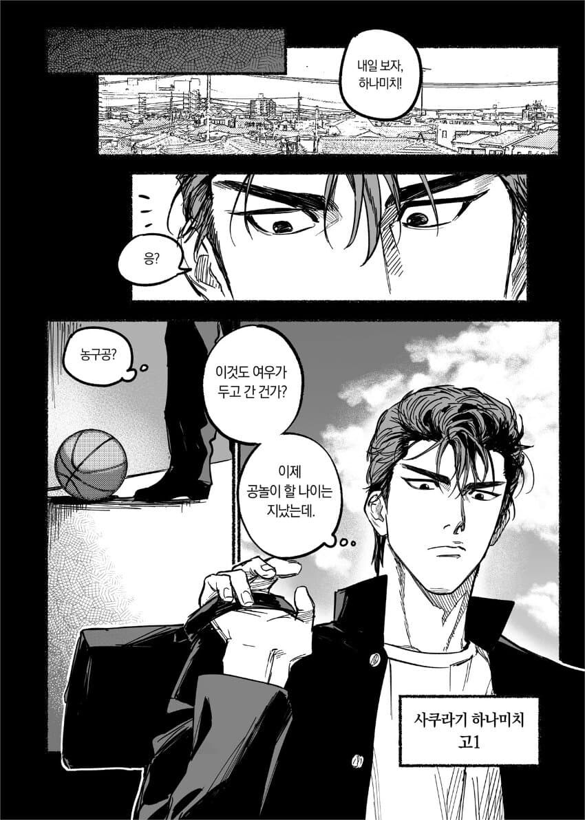여우랑 약혼하는 만화.manwha_19.jpg