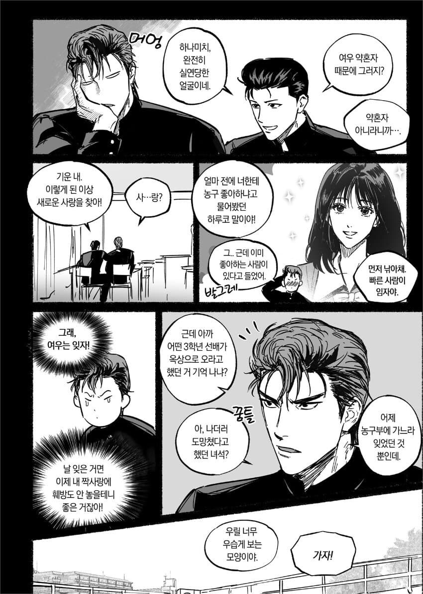 여우랑 약혼하는 만화.manwha_23.jpg