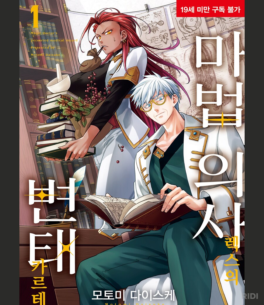 변태카르테)모험가가 슬라임을 만났을때 조심해야하는 것(약후)_1.png