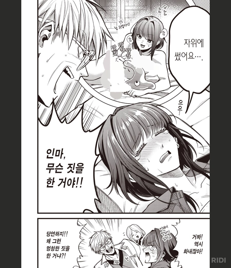 변태카르테)모험가가 슬라임을 만났을때 조심해야하는 것(약후)_3.png
