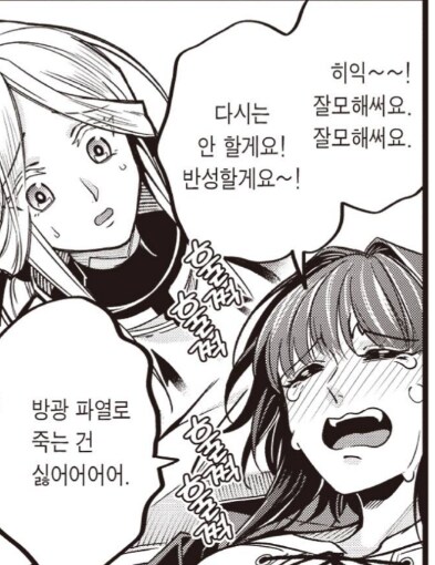 변태카르테)모험가가 슬라임을 만났을때 조심해야하는 것(약후)_6.png
